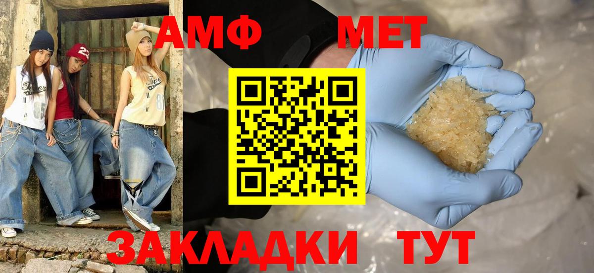 Amphetamine 97% Пыть-Ях