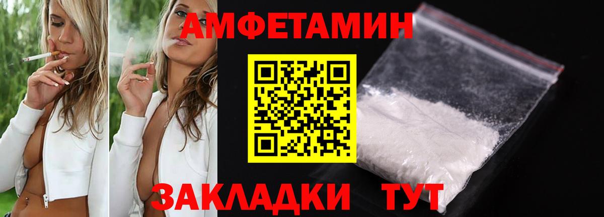 АМФ  Amphetamine VHQ  Вход с VPN  АМФЕТАМИН  Пыть-Ях 