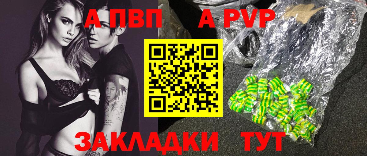 APVP кристаллы Пыть-Ях