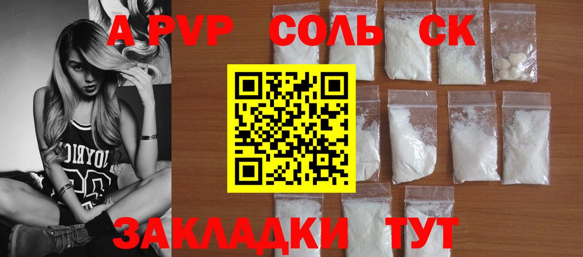 APVP Соль  Вход с VPN  Пыть-Ях  Alpha PVP VHQ 