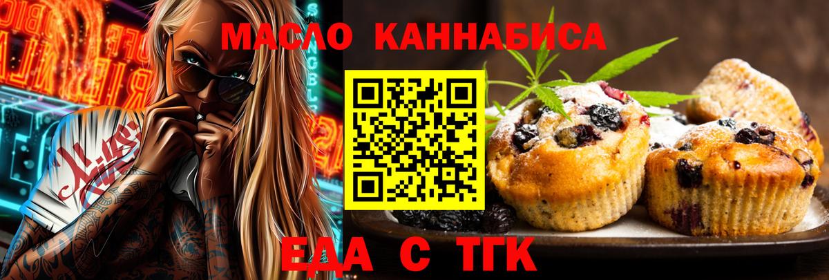 Печенье с ТГК марихуана Пыть-Ях