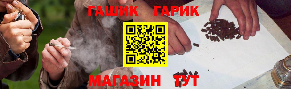 ГАШИШ гарик Пыть-Ях