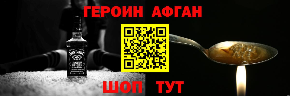 Пыть-Ях  ГЕРОИН афганец  Вход с VPN 