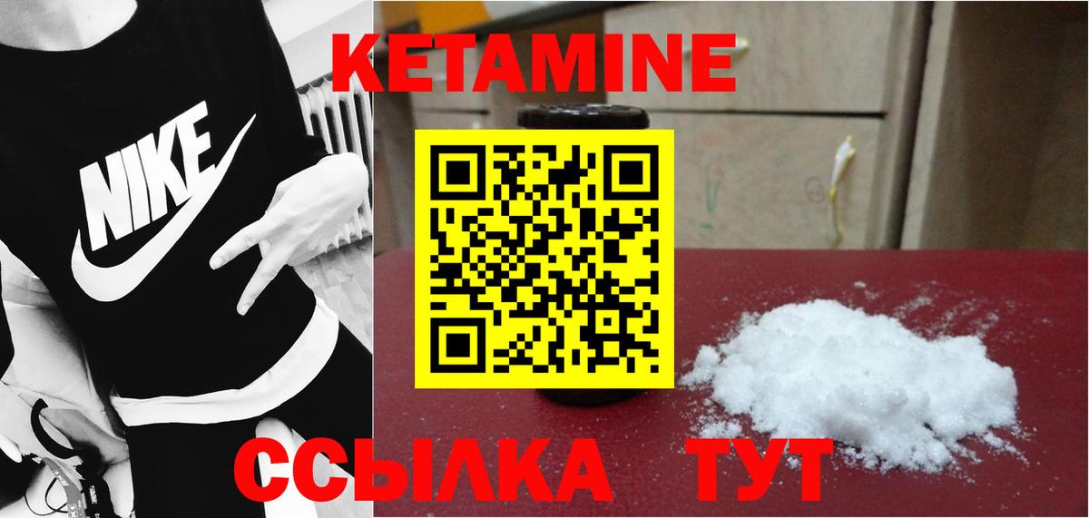 КЕТАМИН ketamine  Вход с VPN  Пыть-Ях 