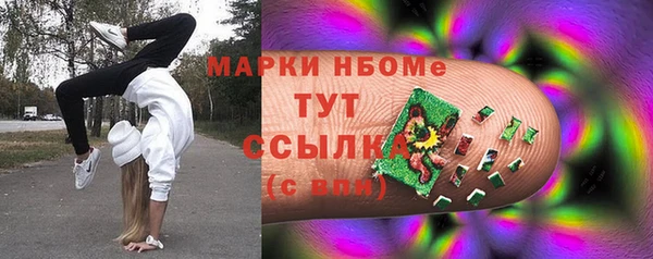 марки nbome Арсеньев