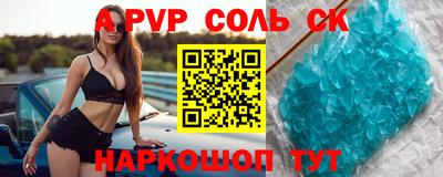 spice Северобайкальск