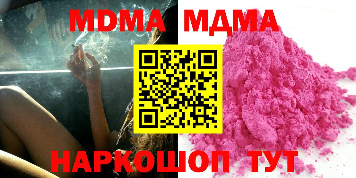 Пыть-Ях  МДМА crystal  МДМА VHQ  Вход с VPN 