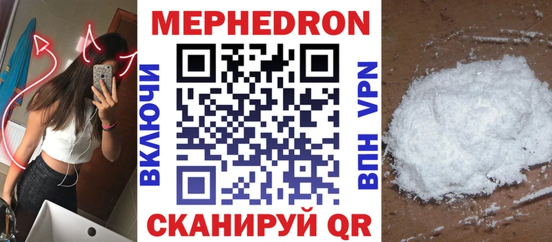 закладки  Пыть-Ях  Мефедрон мяу мяу 