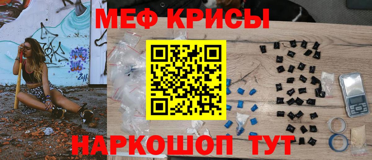 Меф мяу мяу мука Пыть-Ях