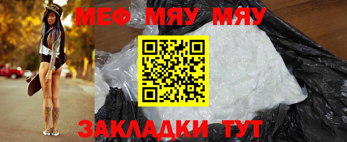 Пыть-Ях  Меф 4 MMC  МЕФ  Вход с VPN  МЯУ-МЯУ mephedrone 