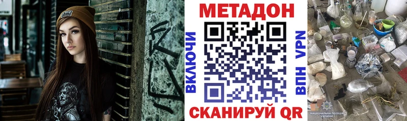купить наркотики цена  Пыть-Ях  МЕТАДОН methadone 