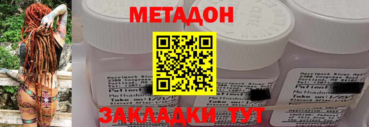 МЕТАДОН methadone  Метадон белоснежный  MEGA рабочий сайт  Вход с VPN  Пыть-Ях 