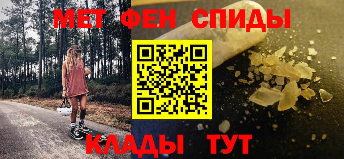 Метамфетамин кристалл Пыть-Ях