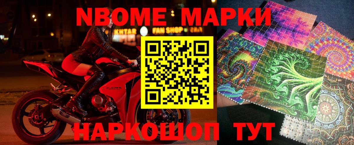Марки N-bome 1500мкг  Вход с VPN  Марки N-bome  Пыть-Ях 