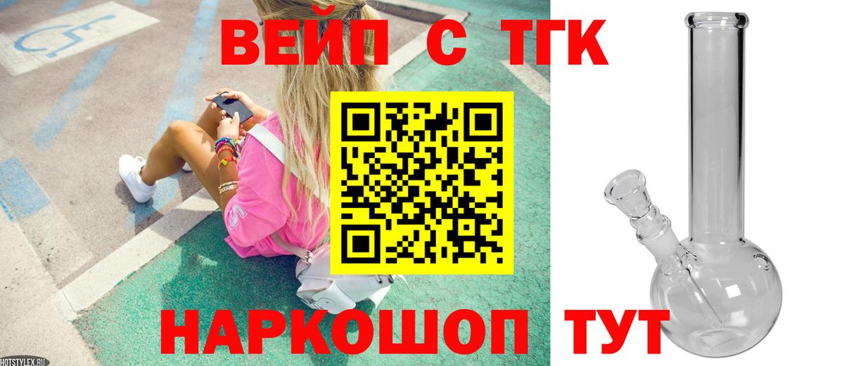 Дистиллят ТГК вейп Пыть-Ях