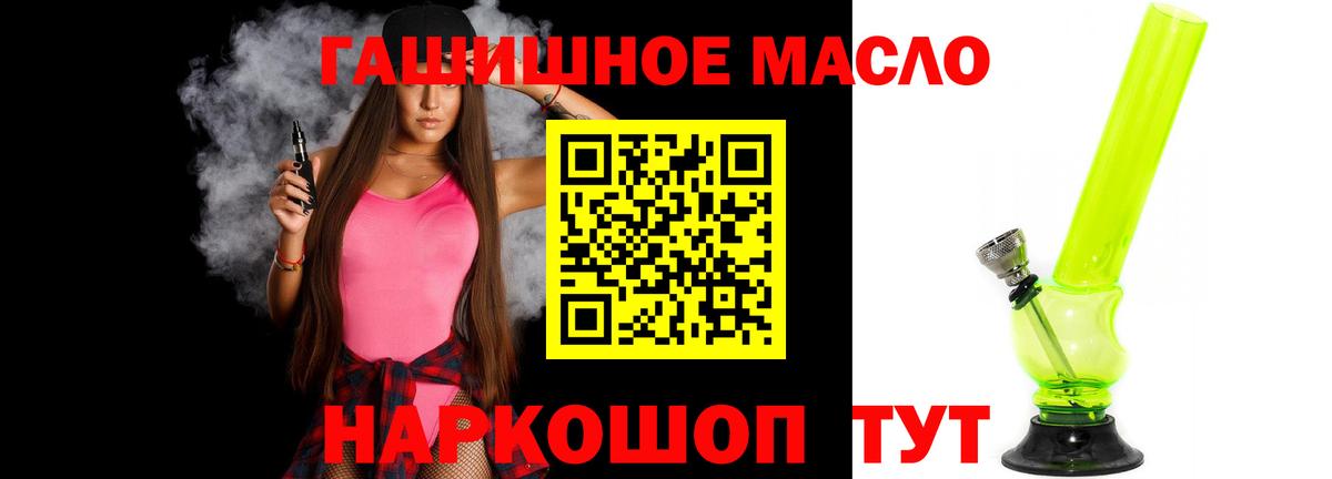 Дистиллят ТГК гашишное масло  Вход с VPN  Пыть-Ях 