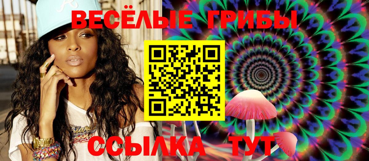 Псилоцибиновые грибы мухоморы Пыть-Ях