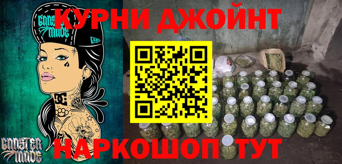 Бошки Шишки план Пыть-Ях